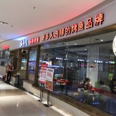 Huaqiandaimizhi Grilled Fish (dannisi'ertiandi) User Photo