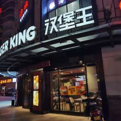 汉堡王(郑州曼哈顿店) User Photo