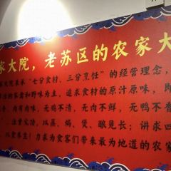 老杨家·渔耕小院(万合广场店) User Photo