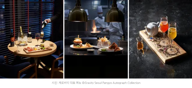 [월간호텔]트립닷컴 리얼 후기-그래비티 서울 판교 오토그래프 컬렉션 #부대시설편