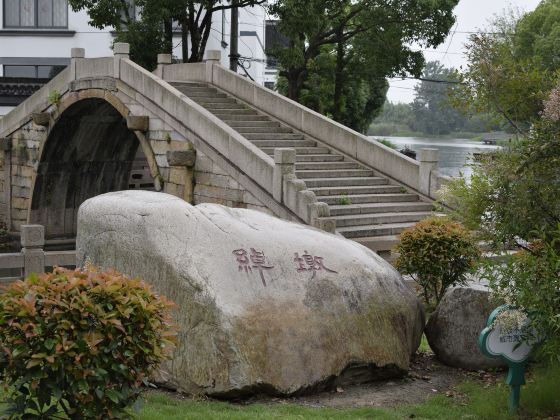 綽墩山村