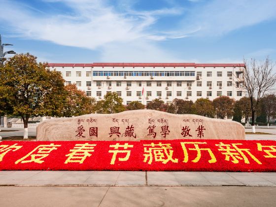 Xizangminzu College