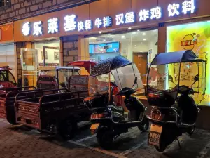 LE LAI JI MEI SHI ZI ZHU CAN TING