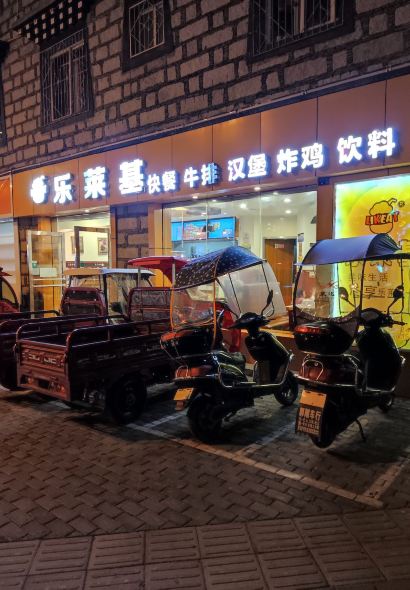 LE LAI JI MEI SHI ZI ZHU CAN TING