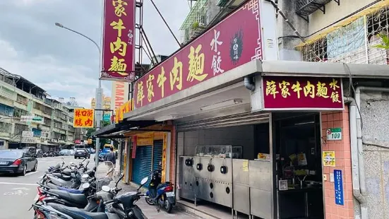 Xue Jia Beef Noodles Shop