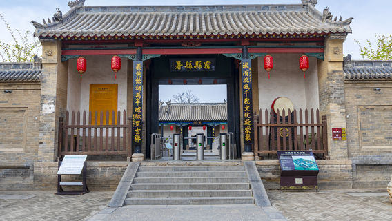 Xinmi