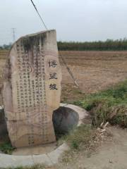 Bowangpo Ruins