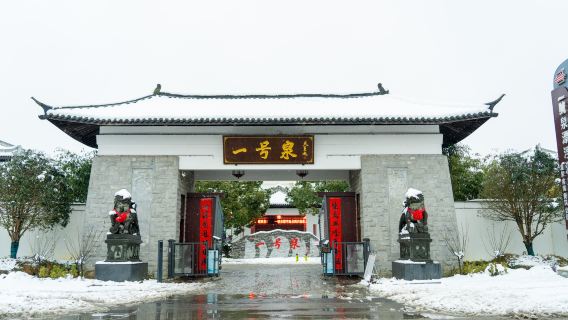 No.1 Spring Floating Hot Spring