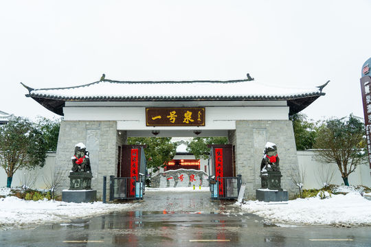 No.1 Spring Floating Hot Spring