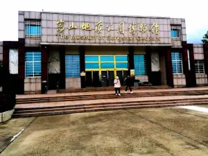Songshan Geological Museum