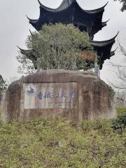 Cao'ejiang Dazha Sceneic Area