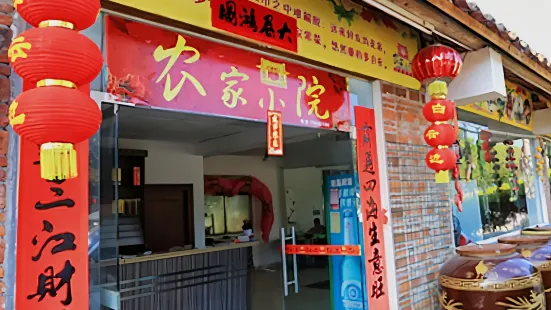 Nongjiaxiaoyuan Local Restaurant