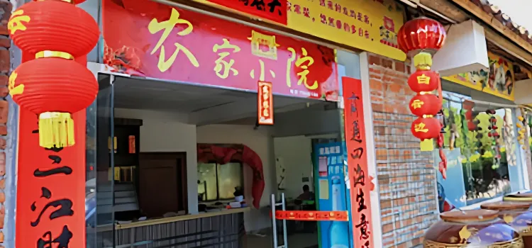 Nongjiaxiaoyuan Local Restaurant