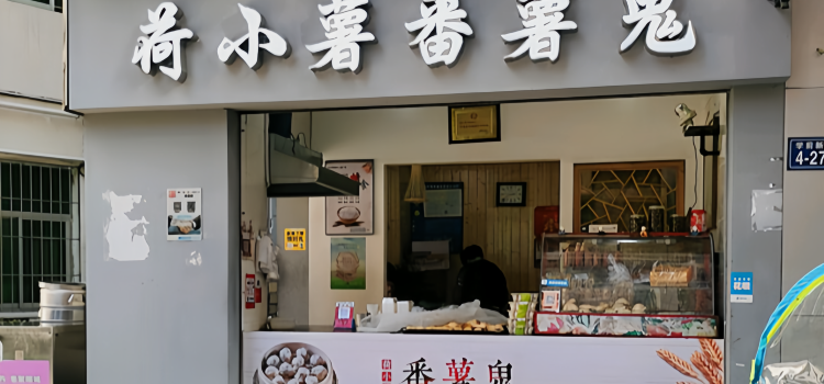 Fanshugui