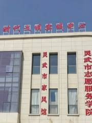 Lingwushi Library