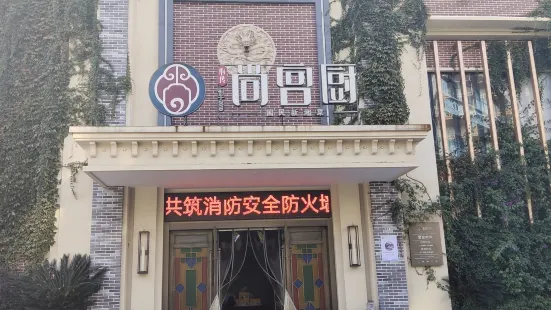 尚宫厨新概念餐厅