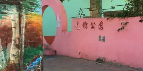 先鋒公園