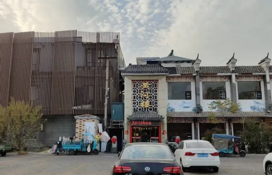 黃河樓主題餐廳