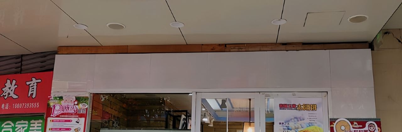 欧麦尔西饼屋(总店)