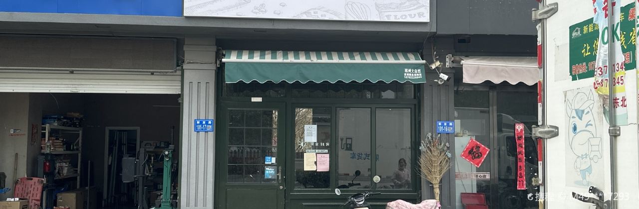 Kailai Bakery (yongjinhuayuan)