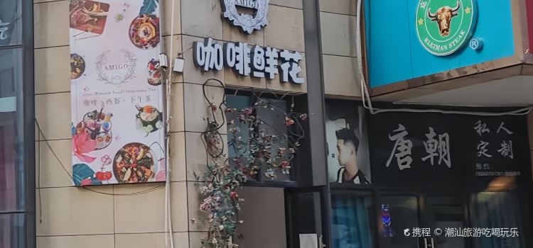 AMIGO Coffee • Flowers