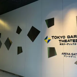 住友不動産 東京ガーデンシアター