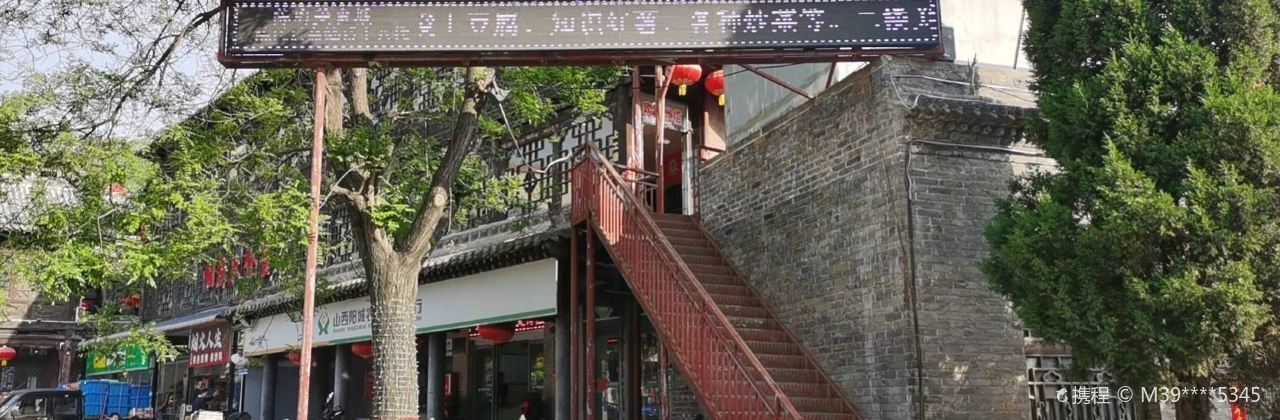 Huangchengchenfu Food City