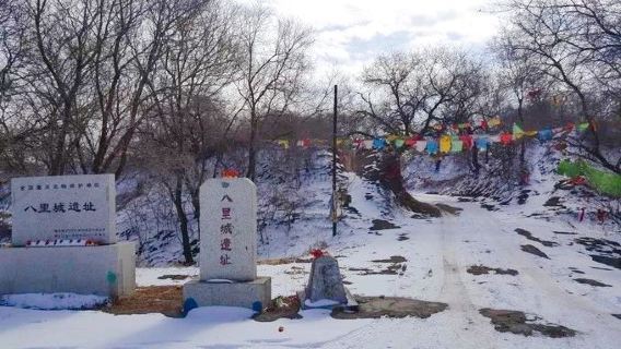 Balicheng Ruins