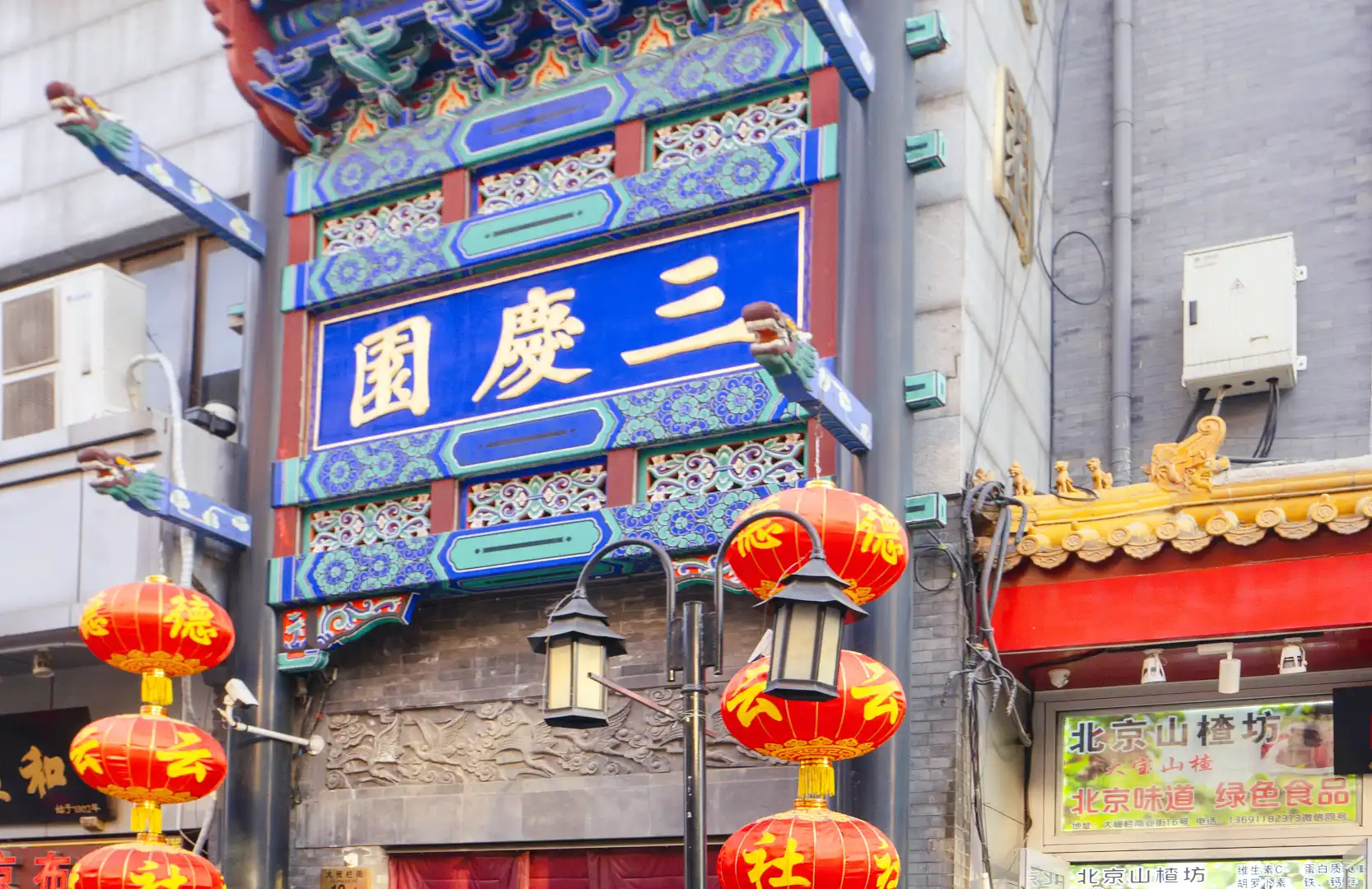 Hotels near Sanqing Garden