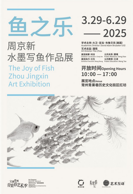 《 yu zhi le 》 zhou jing xin shui mo xie yu zuo pin zhan | 창저우