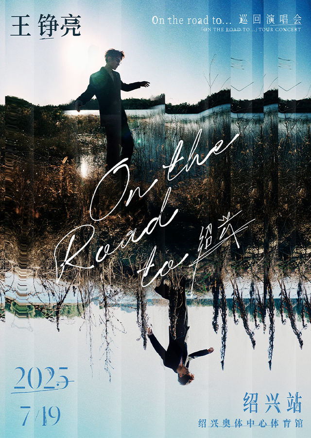Shaoxing | 王錚亮 Concert Tour | Alibaba Entertainment Sports Stadium