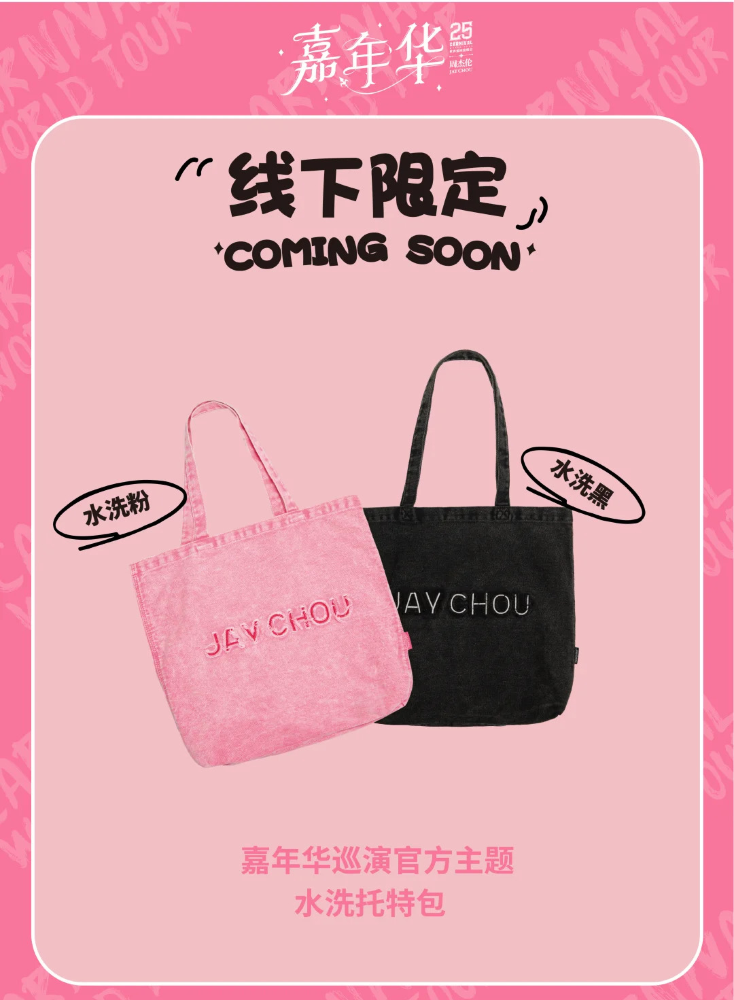 en-XX | Official Merchandise Sales Guide