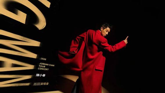 guang zhou · 2026 chen xiao chun BIGMANren yi ge xun hui yan chang hui - guang zhou zhan
