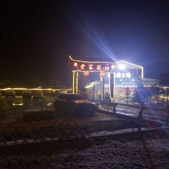 LAO GU CHAI FANG 여행 사진