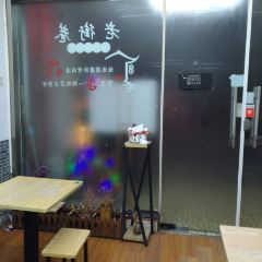 老街巷馄饨汤圆(华侨店) User Photo