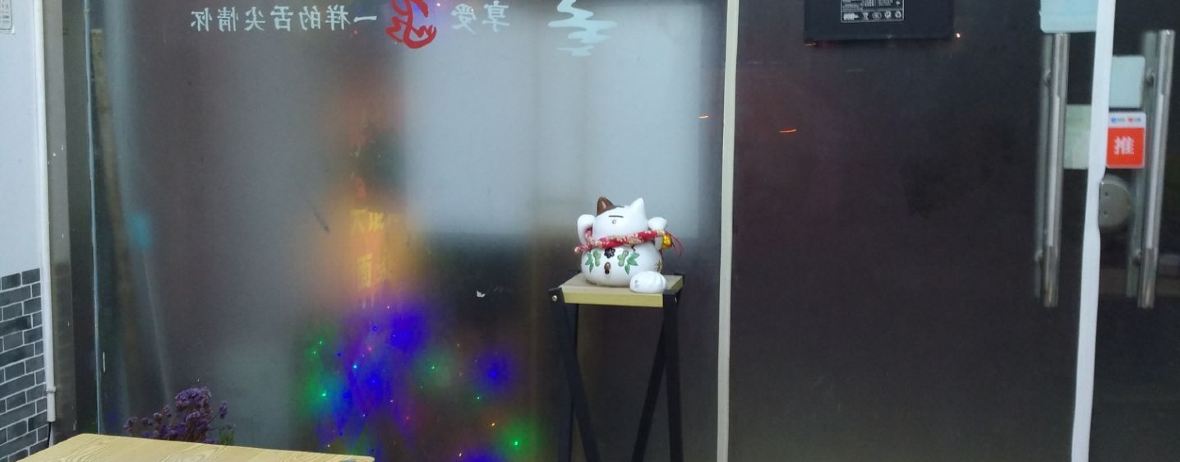 老街巷馄饨汤圆(华侨店)