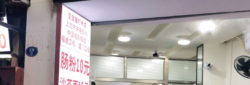 ChenbominYuechangfen( Wang Bao Qiang Lai Chi Guo De Dian)