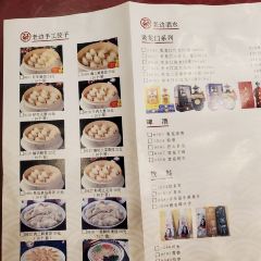 LAO BIAN DUMPLINGS RESTAURANT User Photo