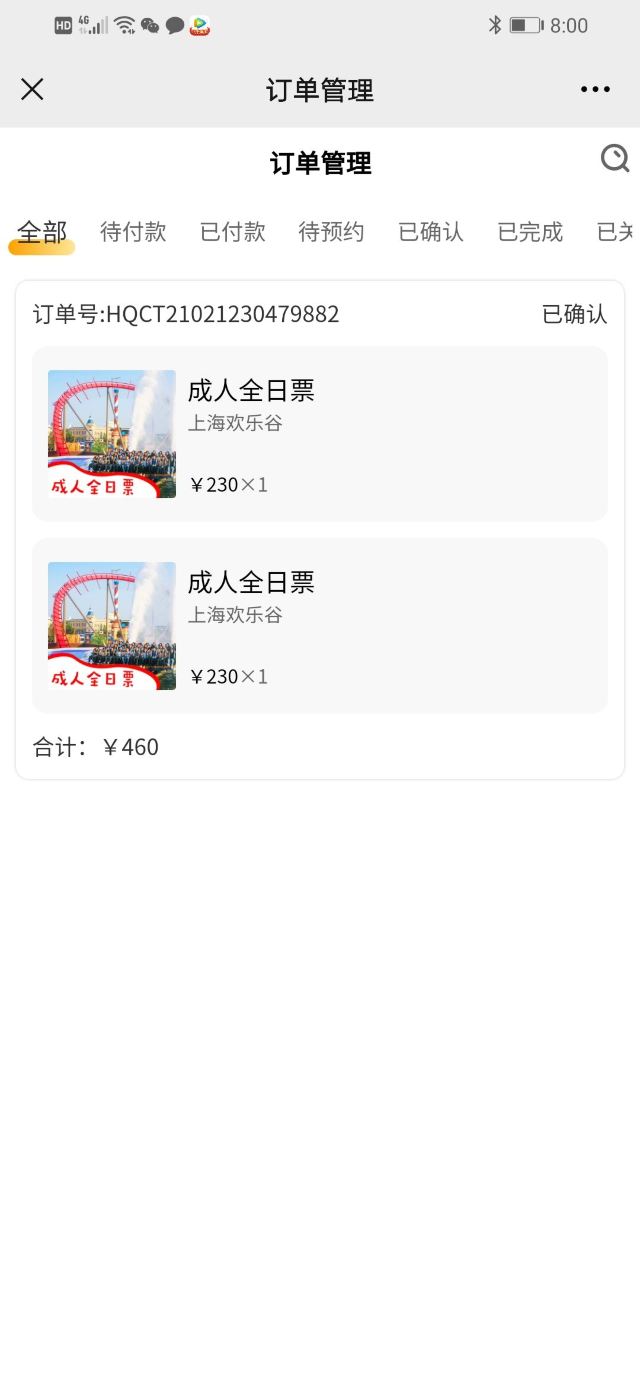 상하이 환러구