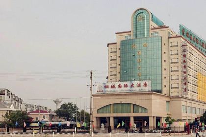 桐城国际大酒店自助餐厅