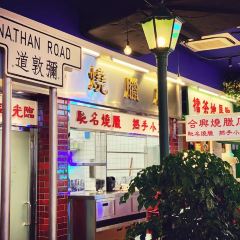 大龍發记·香港饭店(中庚漫游城店) User Photo
