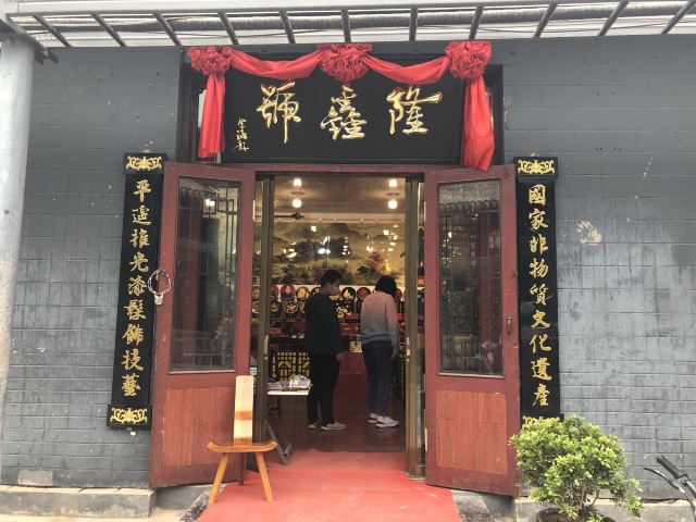 平遙古城