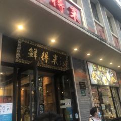 XIAN DE LAI User Photo