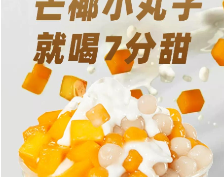 7分甜(益林商业街店)