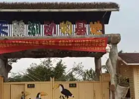 Tian'ehu Dongwu Amusement Park
