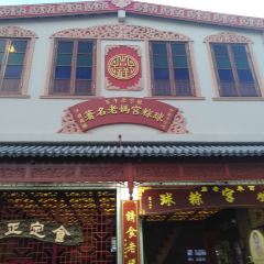LaoMa Gong Zong Qiu (Xin Guan Jie) User Photo