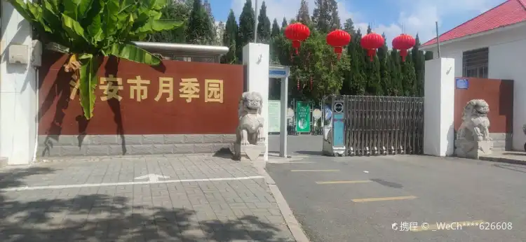 Hotels in der Nähe von Yuejiyuan (South Gate)