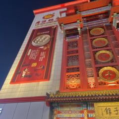 LAO BIAN DUMPLINGS RESTAURANT User Photo