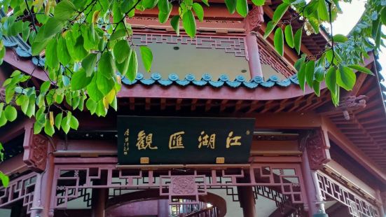 江湖匯觀亭位於杭州市上城區紫陽山的山頂上，是一座二層的亭，在