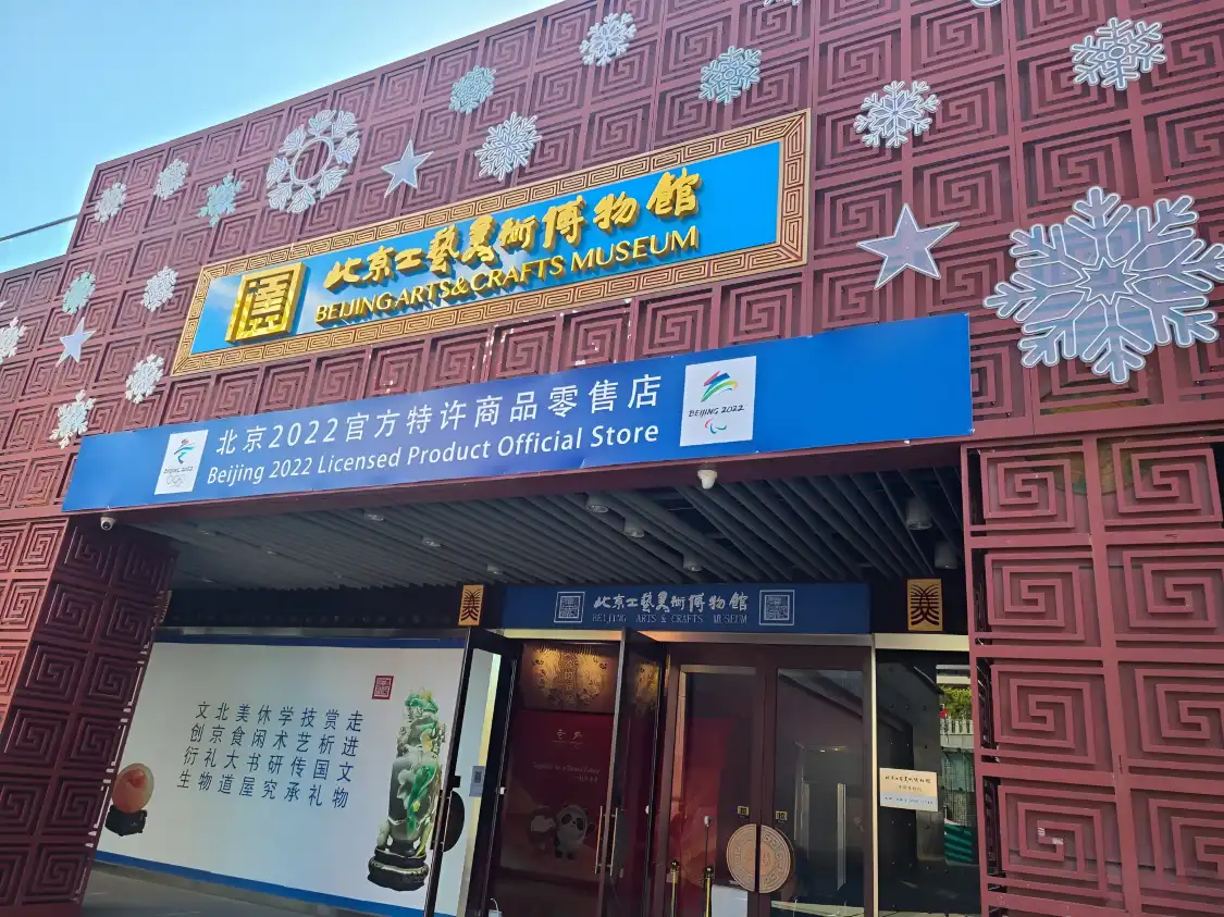 Hotels near Beijing Gongyimeishu Museum (aolinpikehuayuanzhuguan)